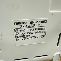 TWINBIRDフェイスフェイススチーマー SH-2785の画像
