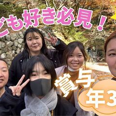 ✨お出かけ好き歓迎！賞与年3回！経験不問！残業少なめ！/児童指導員✨