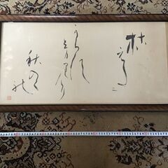 書の画像