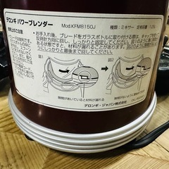 デロンギ レンダー ミキサー、パワーブジーナコレクション KFM8150Jの画像