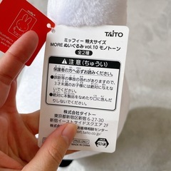 ミッフィー miffy   大きい ぬいぐるみの画像