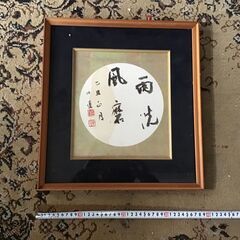 書の画像