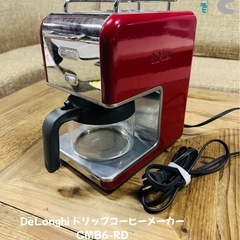 DeLonghi ドリップコーヒーメーカー SMB6-RD