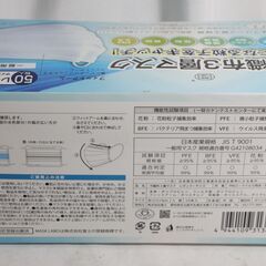 ◆ 　マスク　　レギュラー　50枚入り　不織布3層マスク　#30999　◆の画像