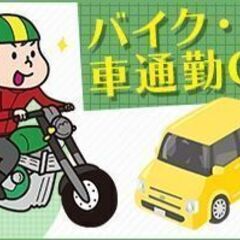 4月開始★コールセンター受信スタッフ募集！（時給1300円×日払いアリ）の画像