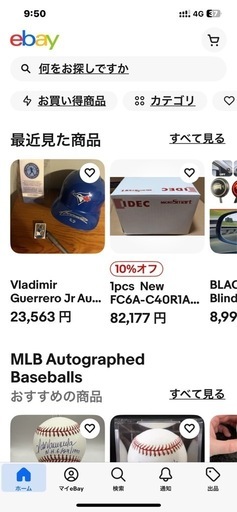 ebayのスマホ出品設定　iPhone