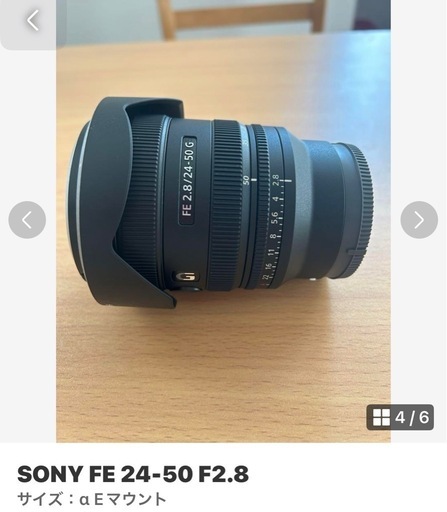 ebayのスマホ出品設定　iPhone