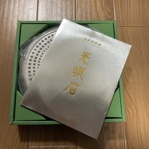 光明石