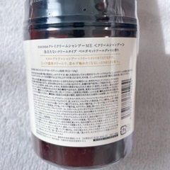 【新品未使用】cocone クレイクリームシャンプー ポンプ 380g×2個の画像