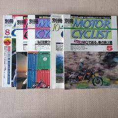 雑誌　別冊MOTOR CYCLIST 　です。