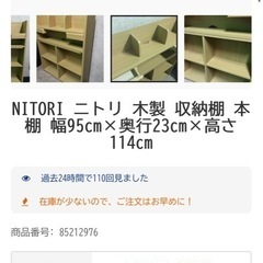 学習机　収納棚　棚　収納チェストの画像