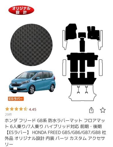 フリード　GB系　防水ラバーマット