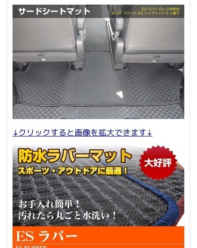 フリード　GB系　防水ラバーマット