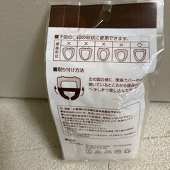 未使用品　U型便座カバーの画像