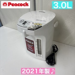I664 🌈 2021年製♪ Peacock 電気給湯ポット 3...