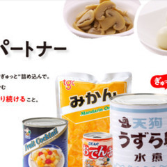 【食品メーカーでの箱詰め作業スタッフ／未経験歓迎】創業100年以...