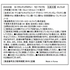 新品コストコおしりふきの画像