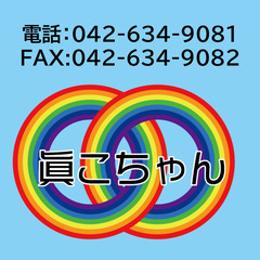 急募！週1からOK♪　訪問介護職委員募集
