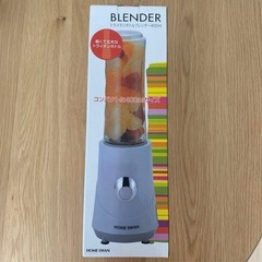 トライタンボトルブレンダー　