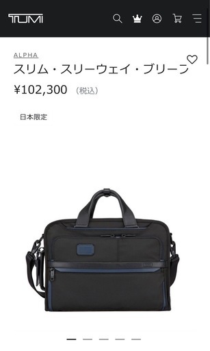 TUMI ALPHA スリム・スリーウェイ・ブリーフ SHIPS別注】TUMI: ALPHA3