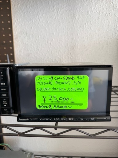 パナソニック　カーナビ　CN-S310D 取引中