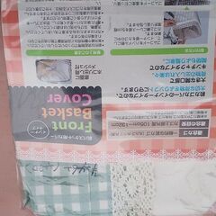 ◆税込550円店内改装赤字処分・大久保前バスケットカバー・インナータイプの画像