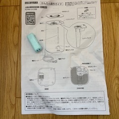 アイリスオーヤマ　上給水超音波加湿器の画像