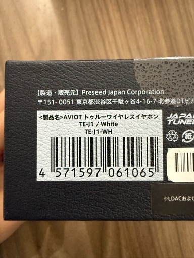 AVIO T TE-J1 ホワイト ワイヤレスイヤホン