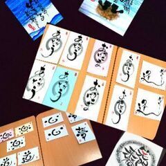 筆文字アート教室