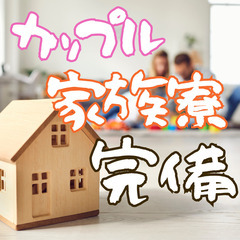 🏠カップル・家族寮あります🏠入寮～入社まで弊社がサポート🏠