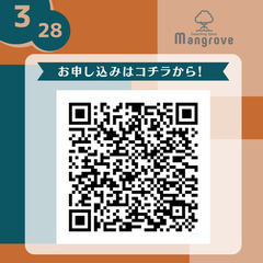 ランチ会【3月28日(金)】 ゆる〜くつながるランチ会!in コワーキングスペースMangrove − 沖縄県