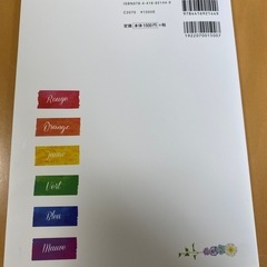 仕事に役立つパーソナルカラー入門の画像