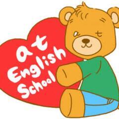 AT英語