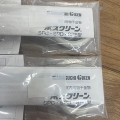 KAWAGUCHI ホスクリーン室内用物干し金物の画像
