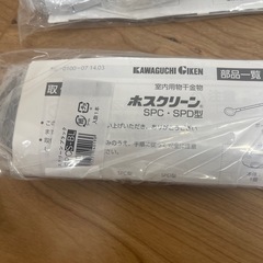 KAWAGUCHI ホスクリーン室内用物干し金物の画像