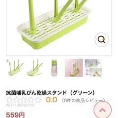 抗菌哺乳びん乾燥スタンド　グリーンの画像