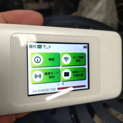 ポケットWi-Fi　UQ wimax