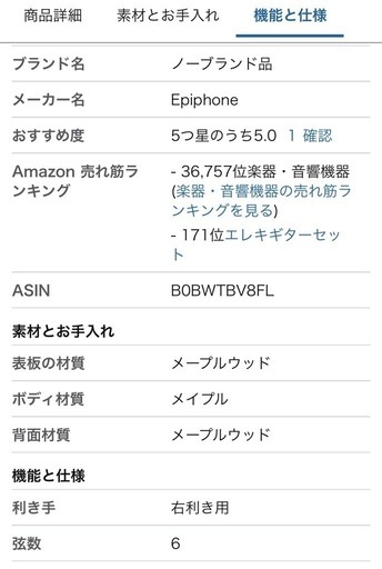 Epiphoneギター　初心者用セット