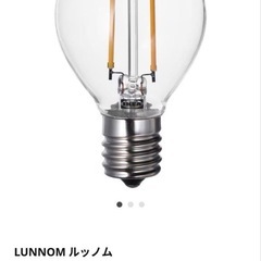 IKEA FADOファードランプ　　の画像