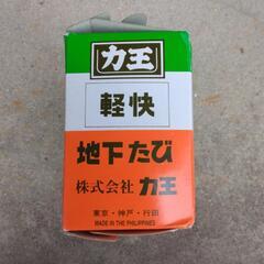 新品　地下足袋&長靴　24,5㎝の画像