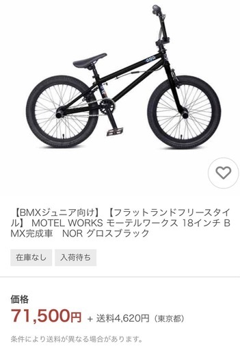 BMX BMX