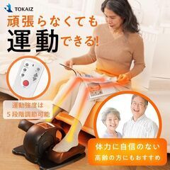 【配送出来ます】凄い静かです TOKAIZ フィットネスバイク ...