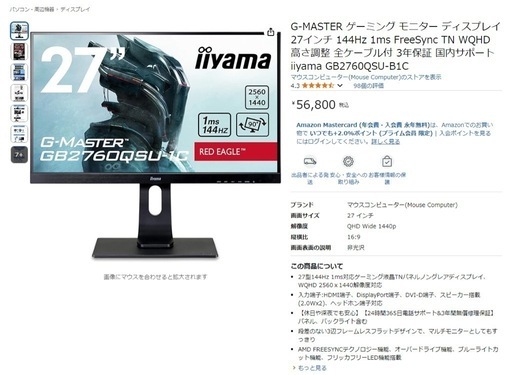 ディスプレイ27インチ