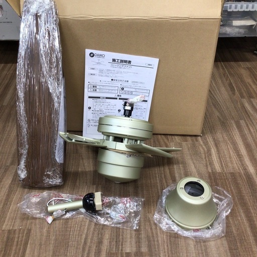 シーリングファン ダイコー ASN-010S 2023年製