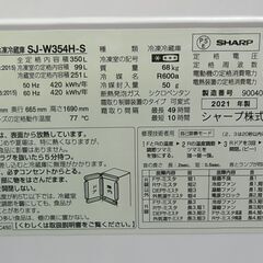 開店セール中につき、通常特価43,978円より32％引きの29,905円!　SHARP　シャープ　3ドア冷蔵庫　SJ-W354H　350L　ノンフロン冷凍冷蔵庫　2021年製　シルバー　左右開きタイプ（どっちもドア）　（発）の画像
