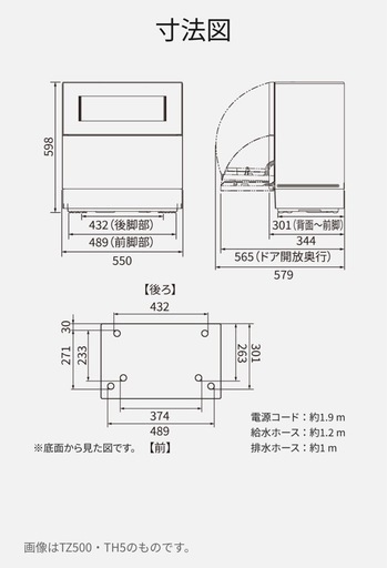 パナソニック食洗機(NP-TA4)
