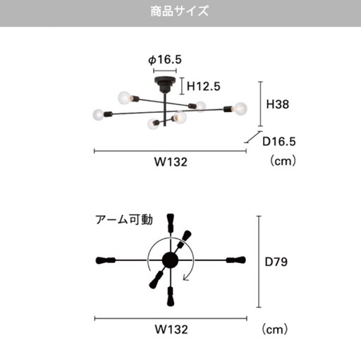 【売約済】ASTRE シーリングライト