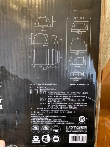 ★キャンプ★Colemanの2ルームテントとハイチェアーのセット