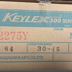 【値下げ】キーレックス500 22275Y 新品未使用品の画像
