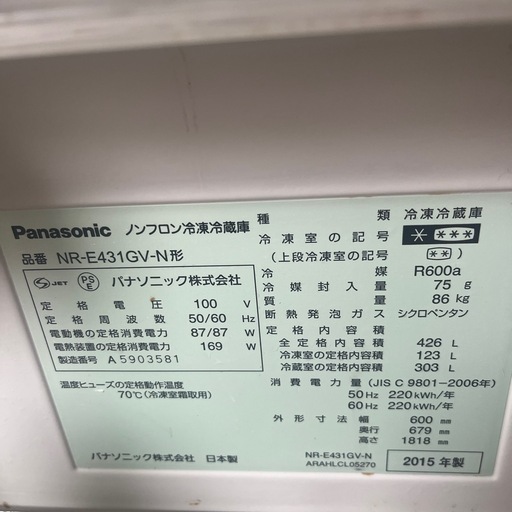 Panasonic冷蔵庫